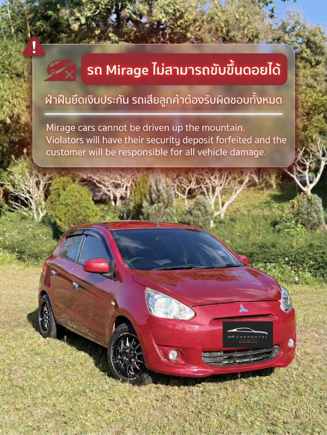 Mitsubishi Mirage